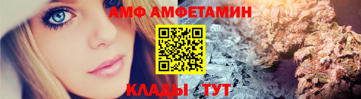 АМФЕТАМИН Розовый Донецк