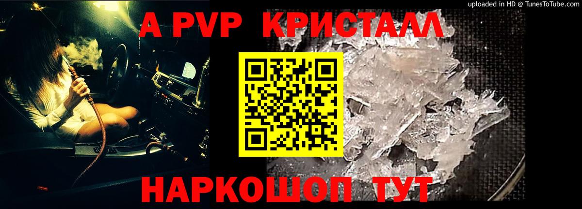 APVP мука Донецк