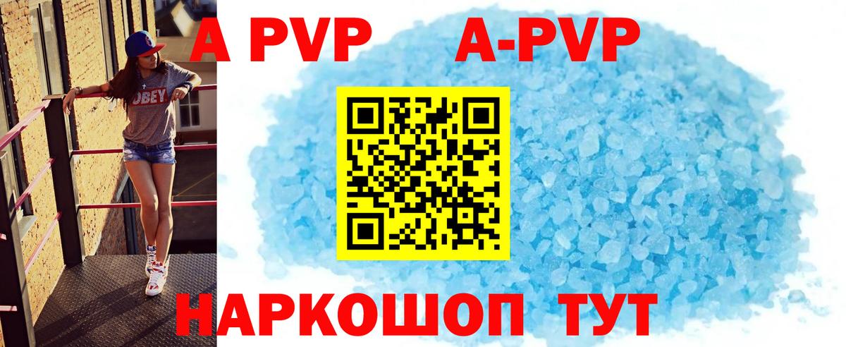 как найти закладки  Вход с VPN  A PVP  Донецк  A PVP кристаллы  Альфа ПВП кристаллы 