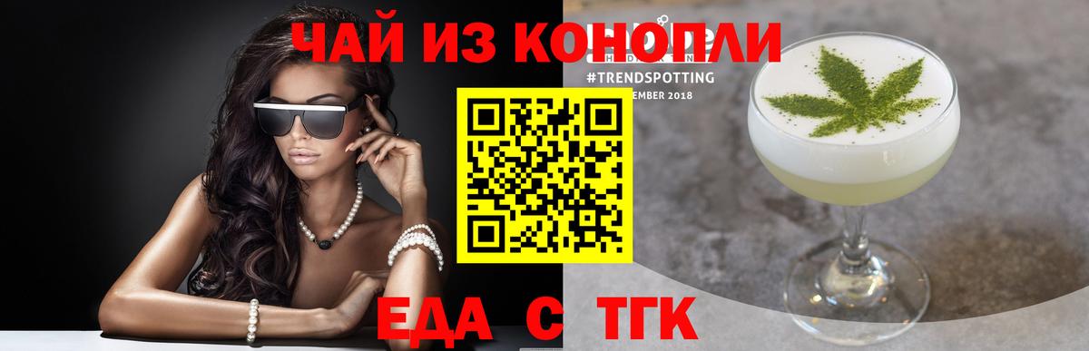 Донецк  Еда ТГК марихуана  Вход с VPN 