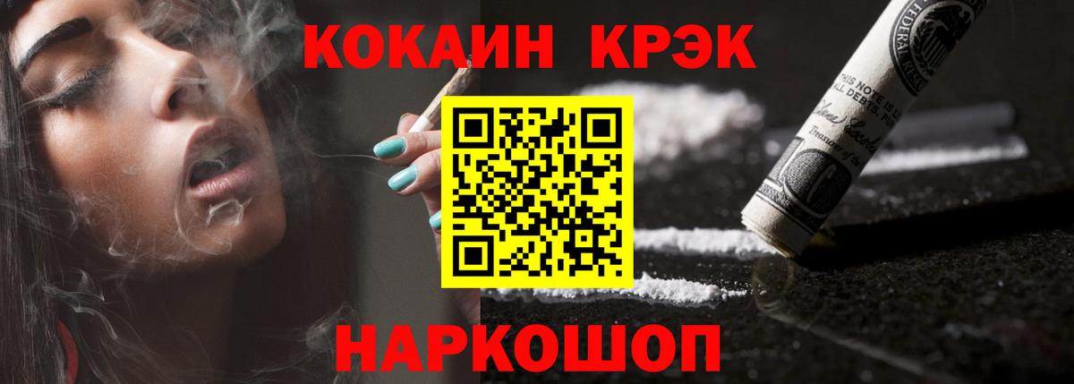 КОКАИН Перу  COCAIN FishScale  Вход с VPN  Донецк 