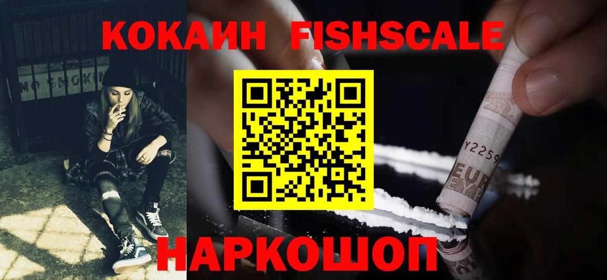 Cocaine 99% Донецк