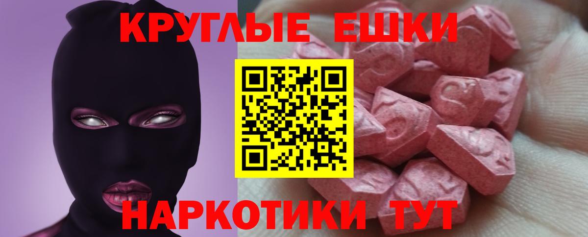 Ecstasy mix Донецк