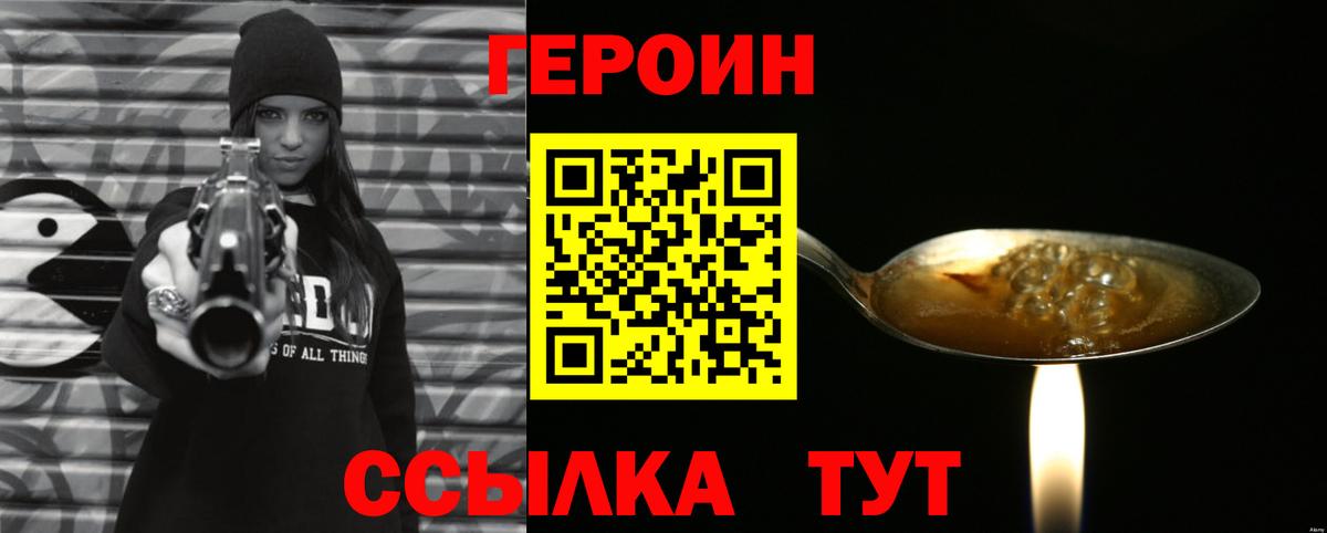 Героин Афган  Героин  Донецк  Вход с VPN 