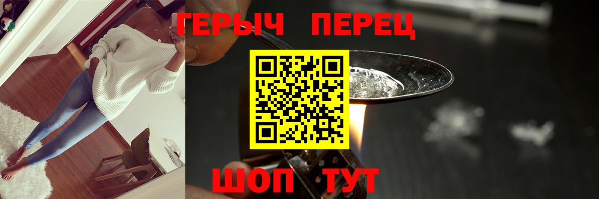 Героин Heroin Донецк