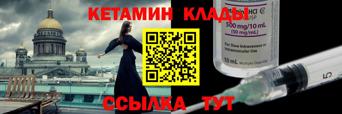 Донецк  Кетамин ketamine  МЕГА маркетплейс  Кетамин ketamine  Вход с VPN 