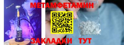 мет Мариинск