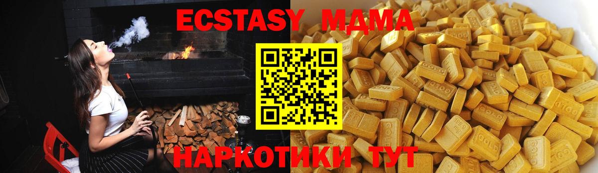 Донецк  MDMA молли  Вход с VPN  МДМА VHQ 