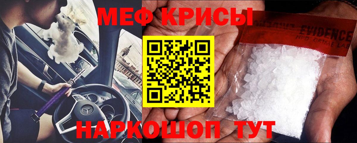Донецк  Меф mephedrone  МЯУ-МЯУ  Меф mephedrone  Вход с VPN 