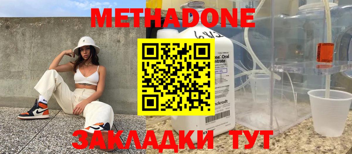 МЕТАДОН белоснежный  Вход с VPN  гидра онион  Донецк  МЕТАДОН VHQ 