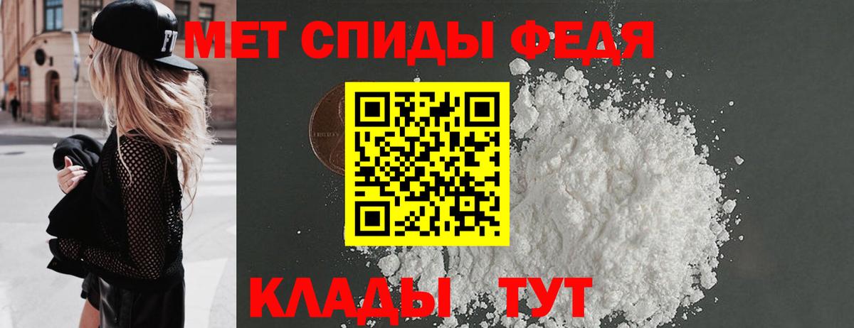 Первитин кристалл Донецк