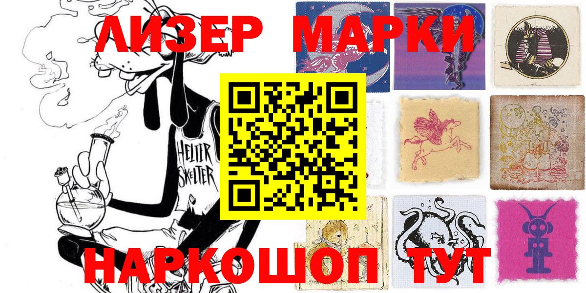 Донецк  Марки 25I-NBOMe 1,5мг  Вход с VPN 