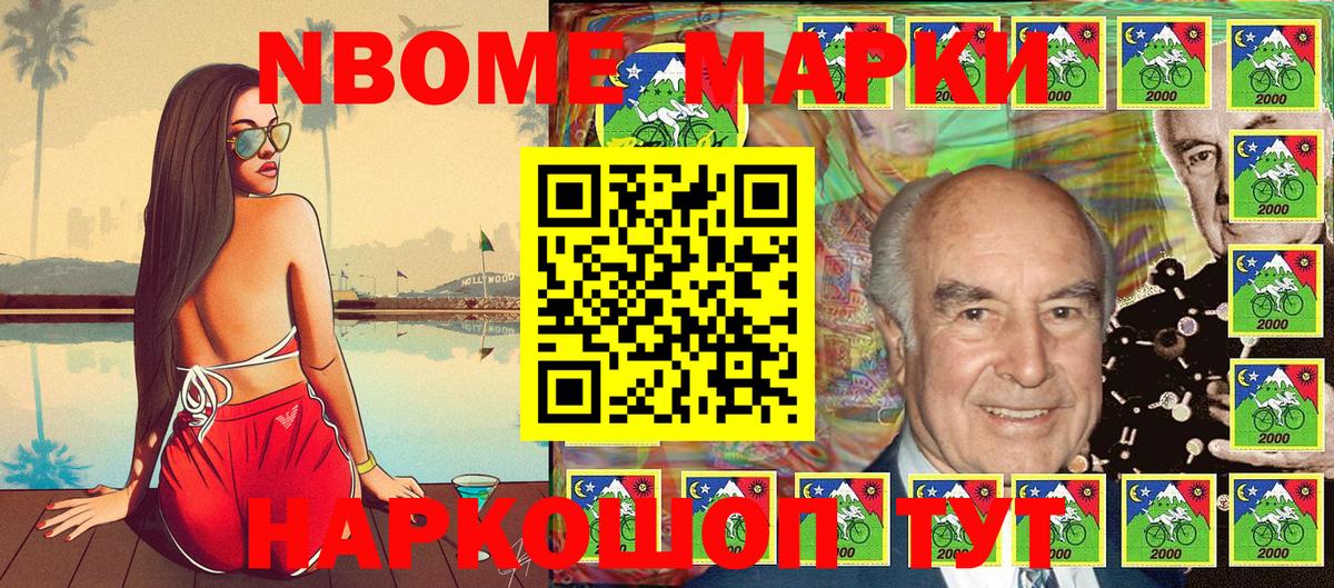 Марки 25I-NBOMe 1,8мг Донецк