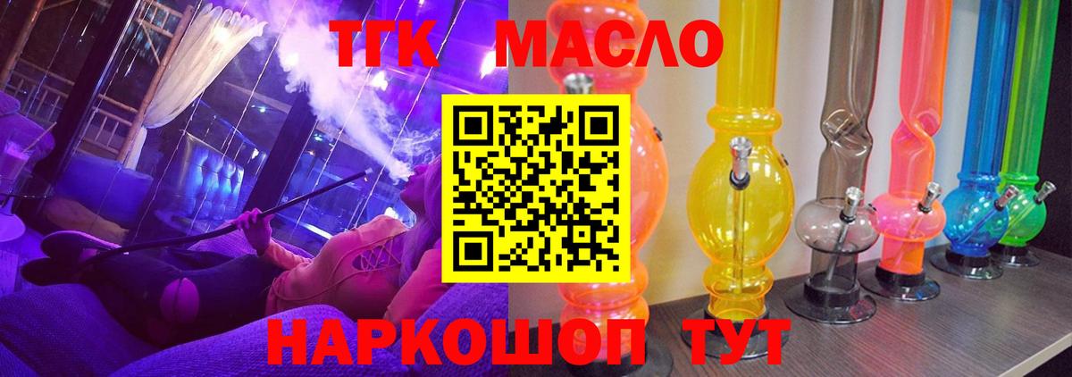 Дистиллят ТГК THC oil  Дистиллят ТГК Wax  Донецк  Вход с VPN 